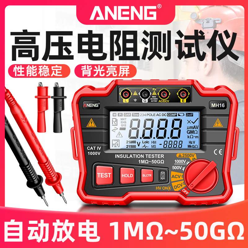 ANENG高压电阻测试仪高精度电工高阻计2500V绝缘电阻测试仪兆欧表