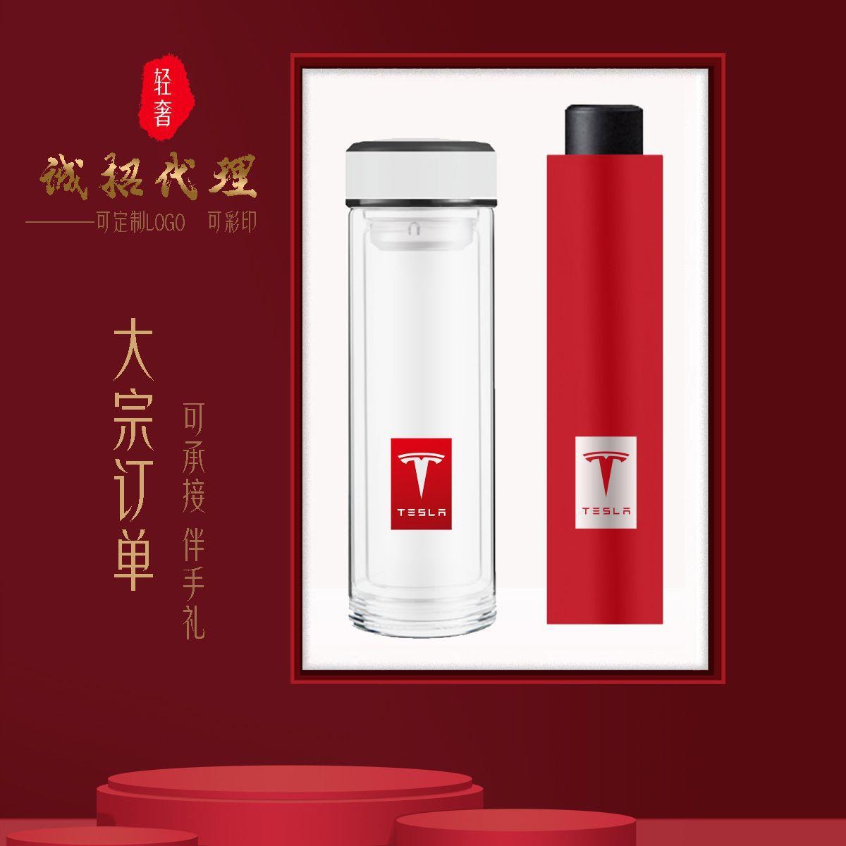 保温杯水杯雨伞套装公司年会商务活动礼品开业伴手礼物送客户员工