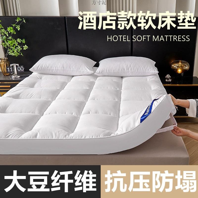 五星级酒店床垫软垫家用超软大豆纤维抗菌床褥垫加厚褥子宿舍铺底