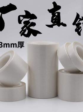 PTFE白色特铁氟龙胶布隔热铁富龙耐高温适用封口机 真空