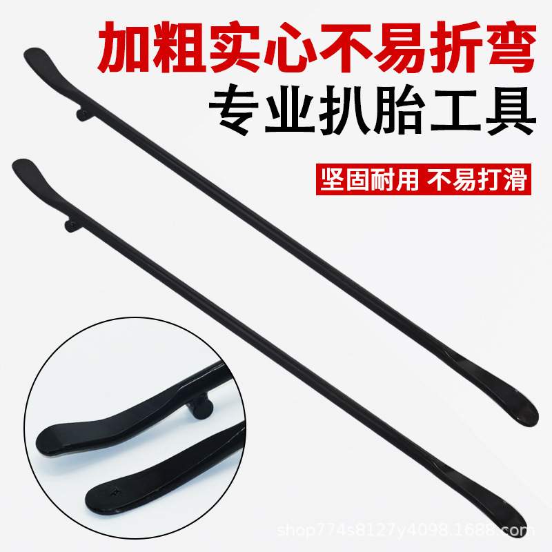 真空胎撬棍 补胎撬棍 大车真空胎扒胎工具汽修轮胎撬杠撬棍