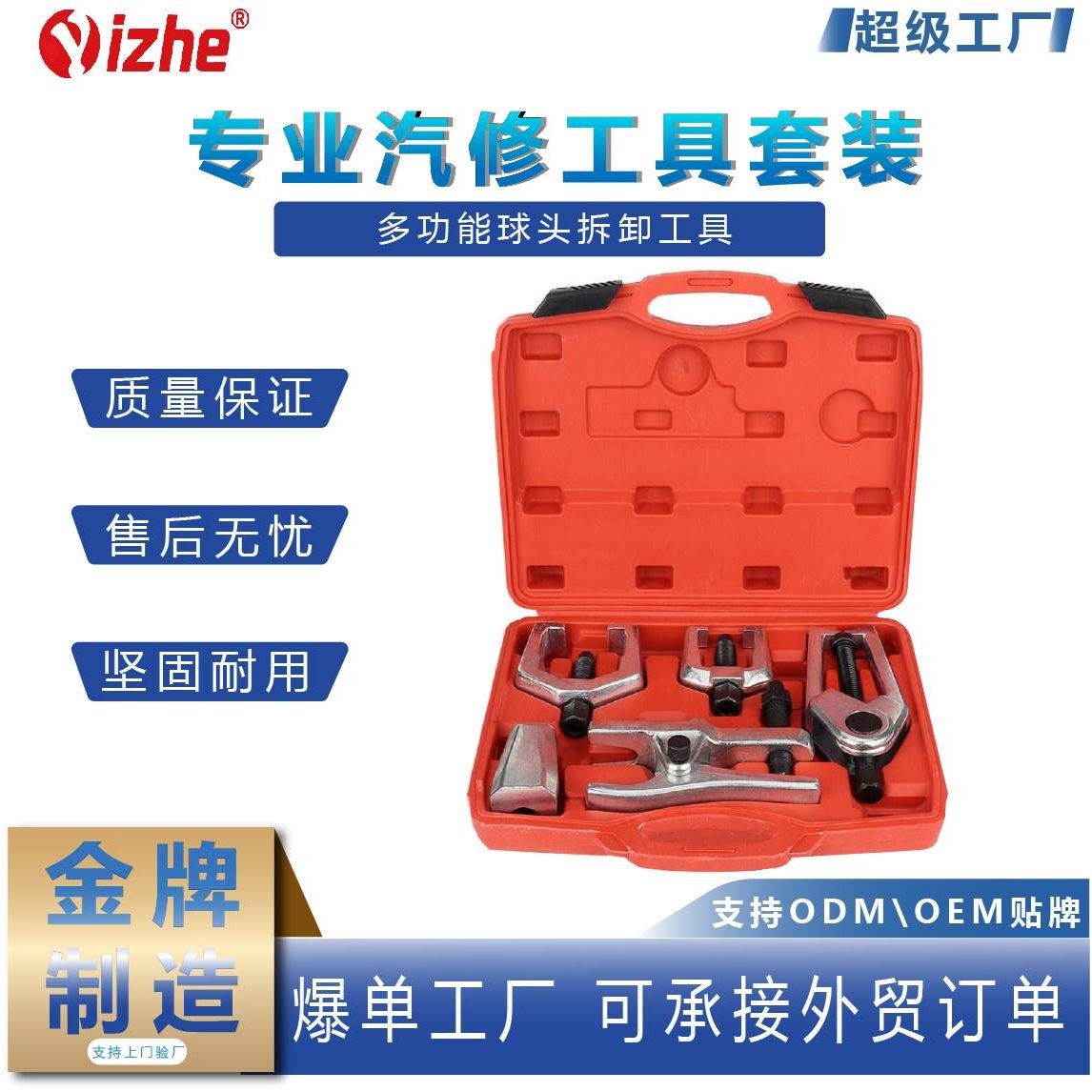 多功能球头拆卸工具汽车球头取出器下摆臂横拉杆球头拆卸器拉马