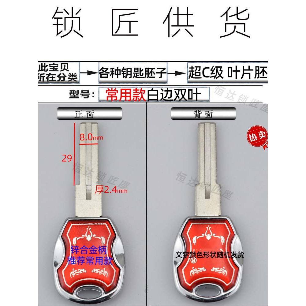 防盗门钥匙胚子坯子锌合金双面叶片超c级锁芯锁匙铜料子家用内铣