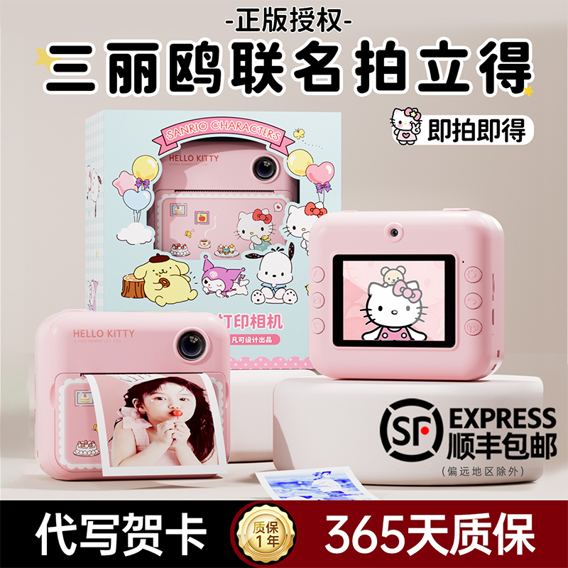 库洛米儿童照相机可打印彩色可拍照可录像2025新款拍立得宝宝玩具