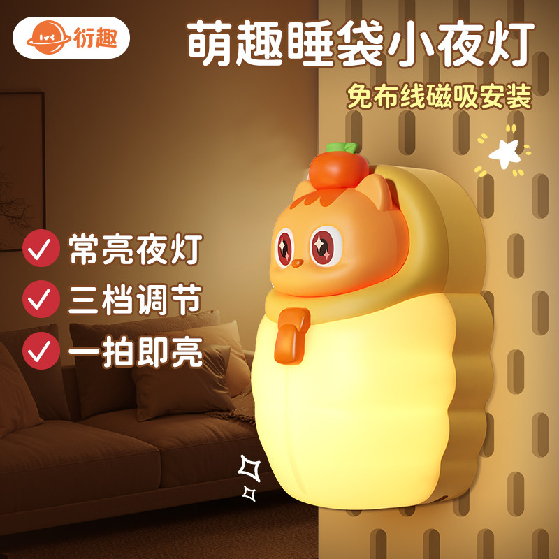INXDOLHOM衍趣创意小夜灯卧室睡眠灯儿童拍拍灯生日礼物女生实用