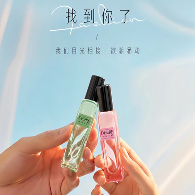 杰士邦香水小样躁动先生