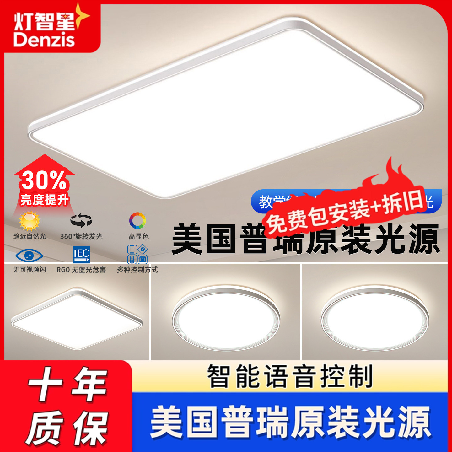 灯智星上下发光客厅吸顶灯