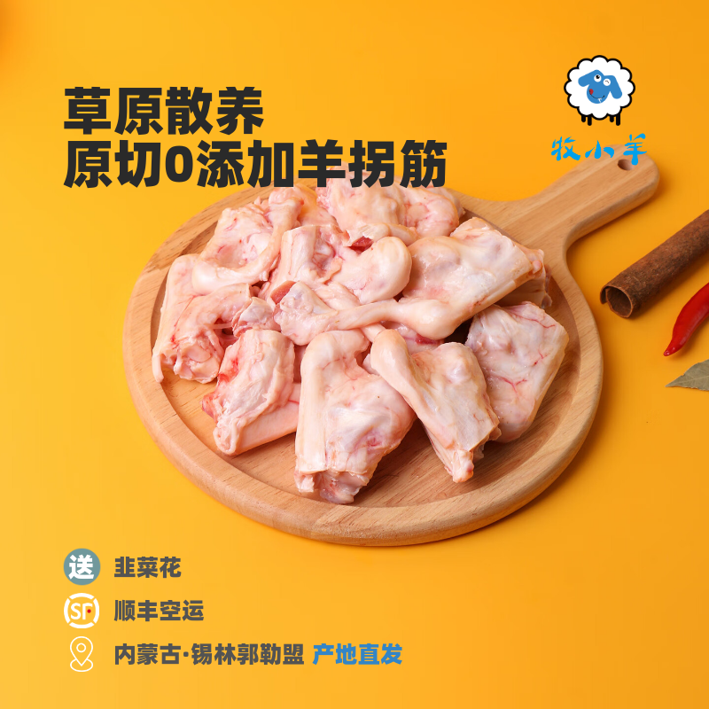 草原羔羊羊拐筋新鲜原切羊拐骨10斤内蒙古清真羊蹄带筋羊拐弯