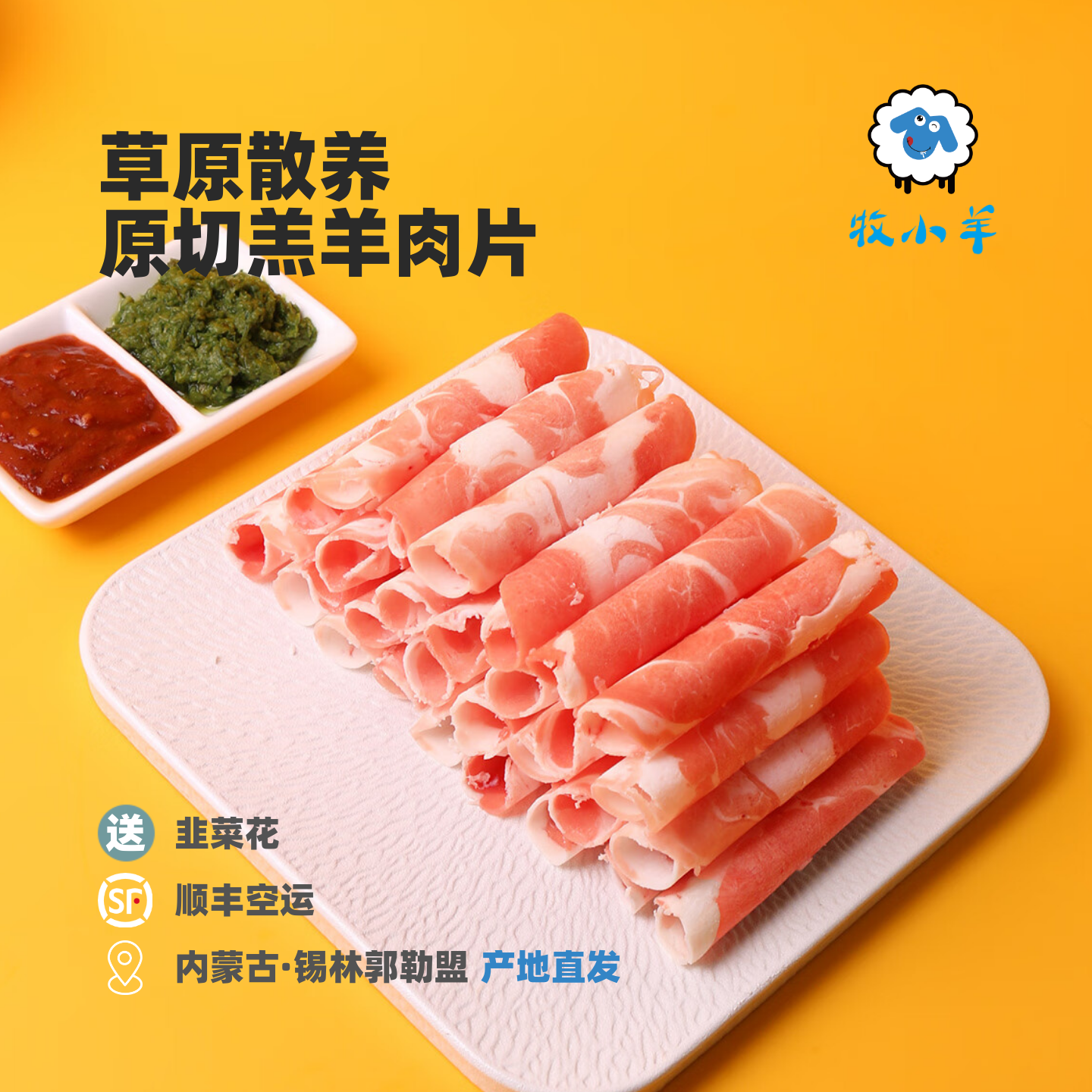 内蒙古草原散养羔羊肉卷5斤组合装新鲜原切羔羊肉片火锅食材
