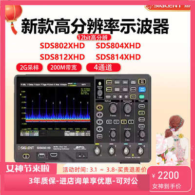 【新品】鼎阳厂家直发高清示波器高分辨率SDS802X HD4通道12bit