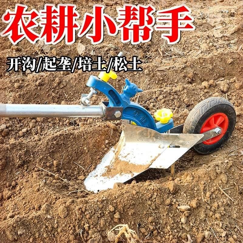 手拉犁人力耕地机农用开沟器起垄培土微耕机小型开沟犁人工犁地机