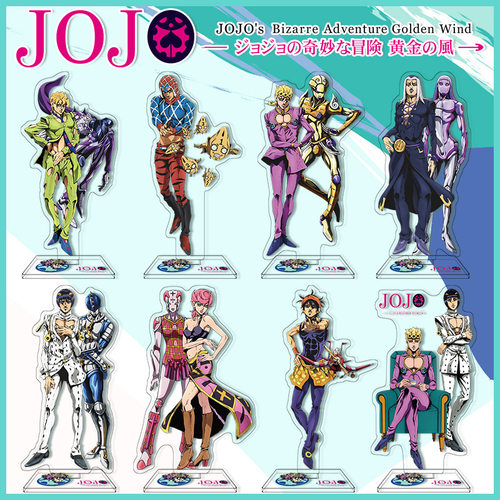 JOJO的奇妙冒险黄金之风亚克力大立牌乔斯达布兰度乔巴纳同人摆件