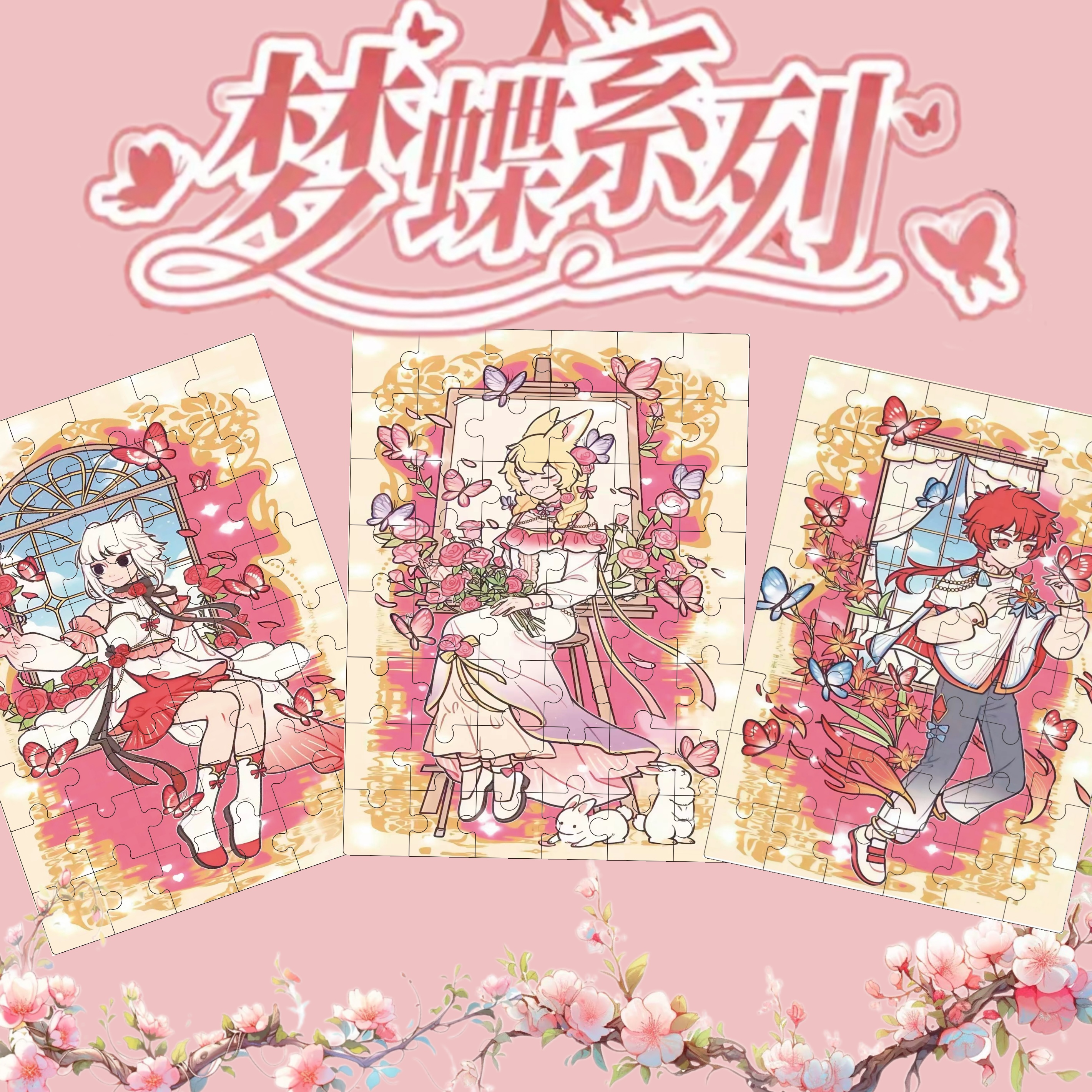 非人哉正版塑料拼图8+儿童益智