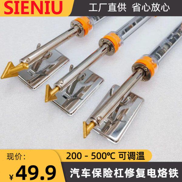 SIENIIU汽车保险杠修复修补三角铜烫头电烙铁修补塑料烫码3D修模