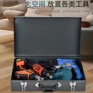 电锤手电钻电镐电动铁箱 工具箱工业级锁扣家用多功能五金收纳盒