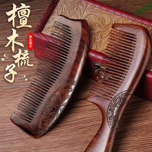 檀木梳子女密尺梳防静电长头发按摩古风桃木雕花梳家用送礼物定制