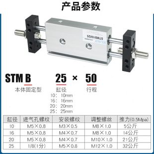 可调行程小型双轴双杆气缸气动滑台STMB10 150 100