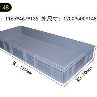 51148塑料周转箱物流箱框筐1200.500.148