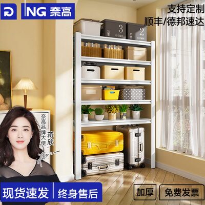 钢制高奈置物架家用超市仓库杂物间商用阳台多层落地储藏室收纳架