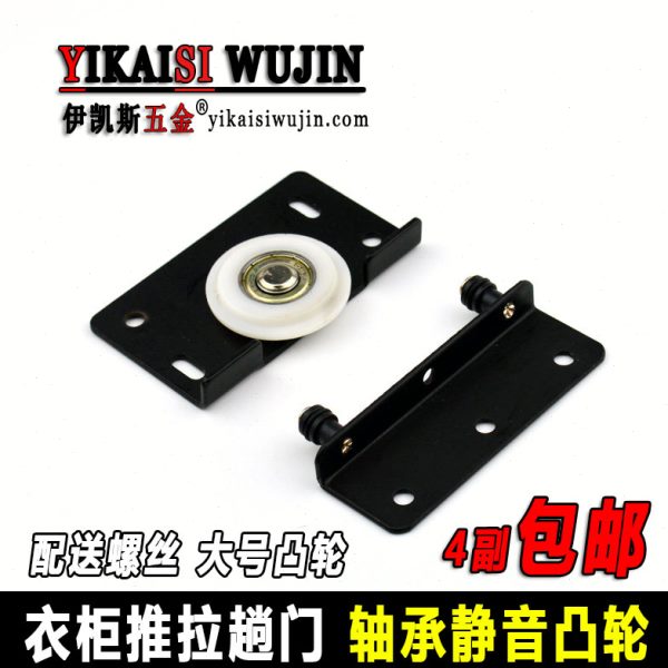 凸黑色推拉门片轮静音铁配件轨移门趟门滑轮轮家具门轮子实木衣柜