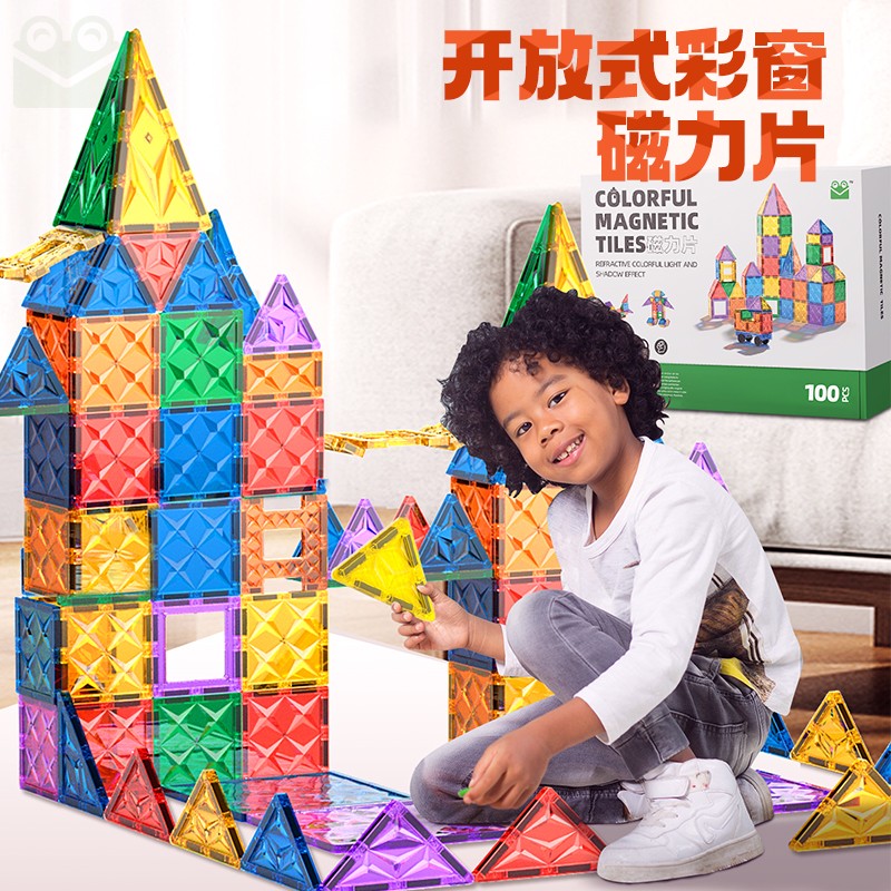 钻面磁力片彩窗积l木钻面管道儿童玩具早教拼装磁铁贴男女孩礼物