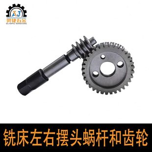 189B螺丝左右摆斜炮塔铣床配件蜗杆齿轮 涡轮度6机头C18台湾头1