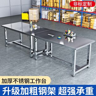 配实验钳工桌实验室仪器桌流水线工作台 不锈钢工厂打包车间耐磨装