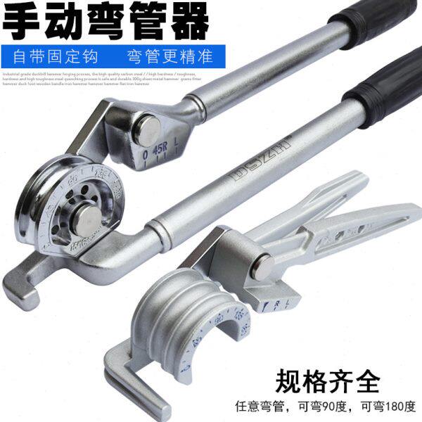 手动弯管器 空调铜管铝管软管握弯神器6 8 10mm 12 16 19湾管工具