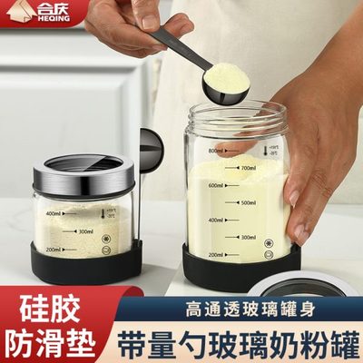 玻璃奶粉罐家用便携外出奶粉专用分装盒密封罐防潮罐子米粉储存罐