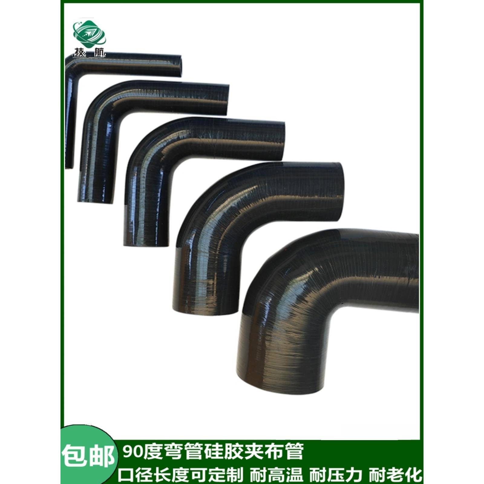 耐高温软管黑色度弯管直角弯头改装进气管水箱管涡轮增压硅胶管