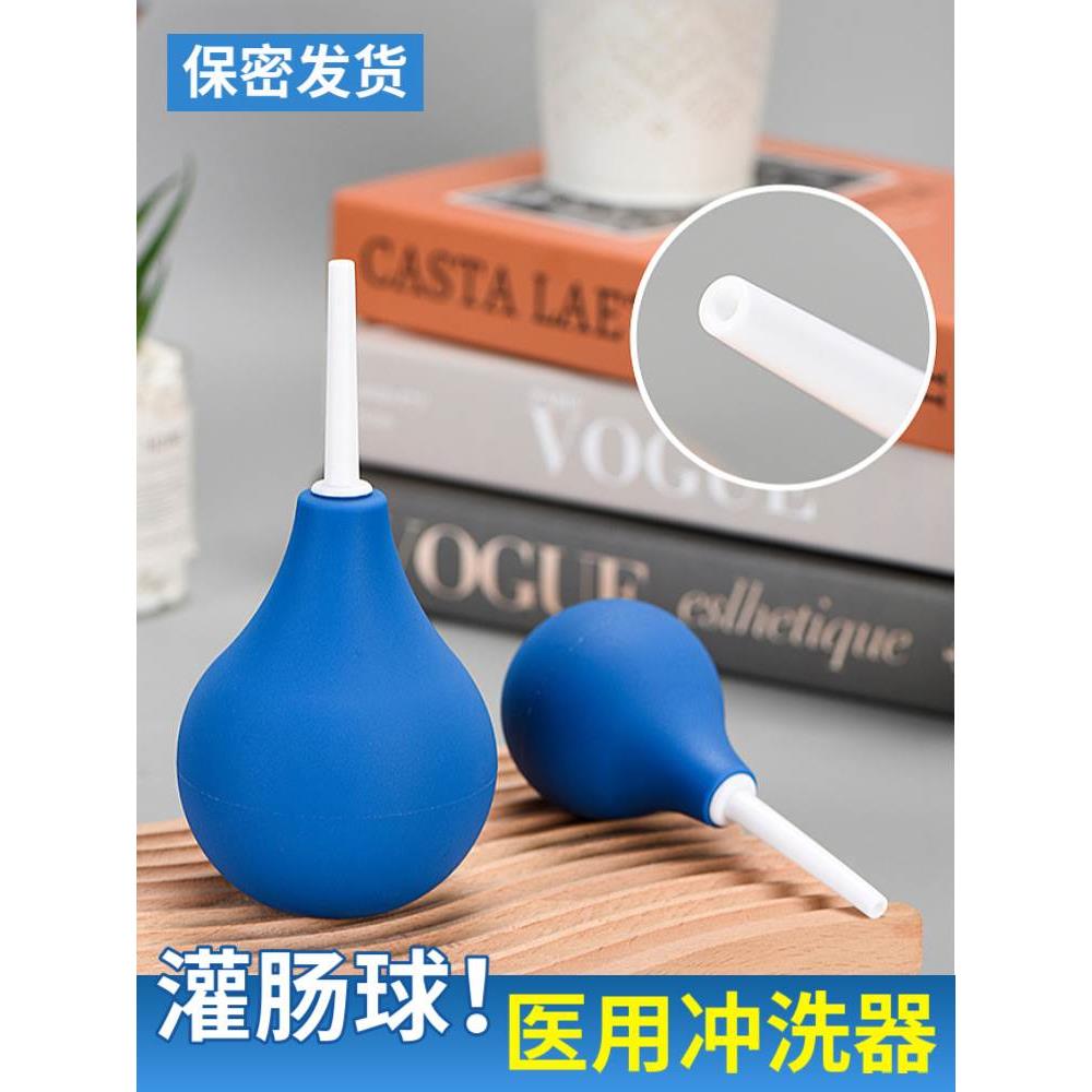 伊喜畅灌肠球医用冲洗器排便清肠排宿便家用肠道冲洗手动灌肠神器