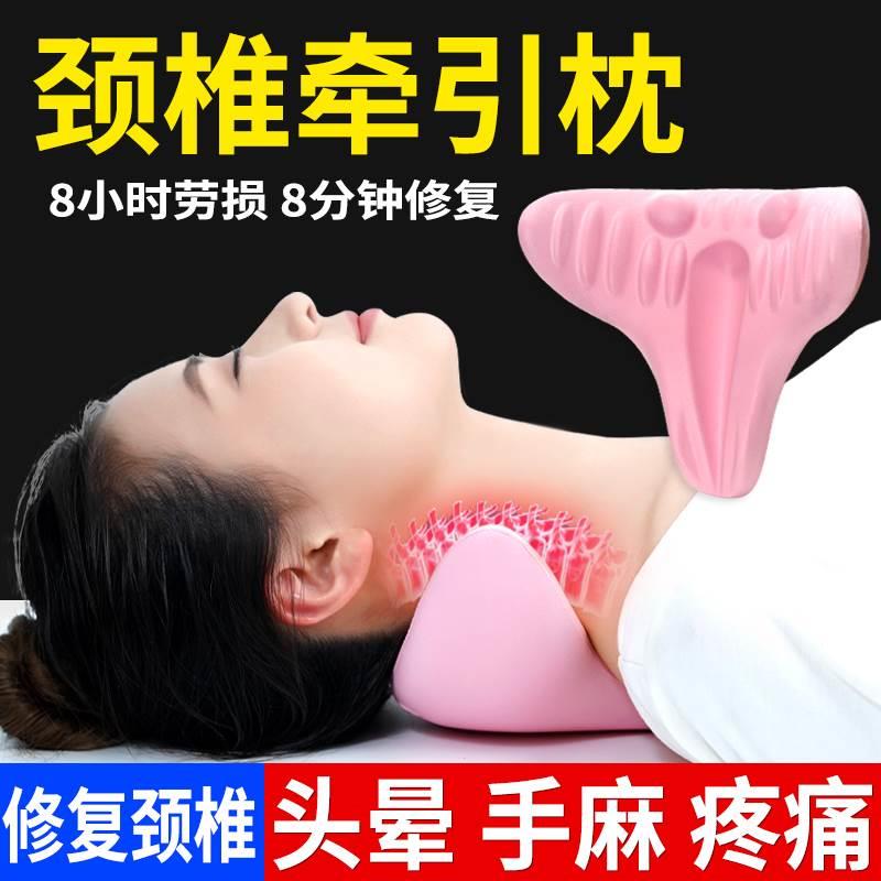 颈椎牵引器医用枕头颈托医疗护颈椎病专用治睡觉疗按摩矫正器家用
