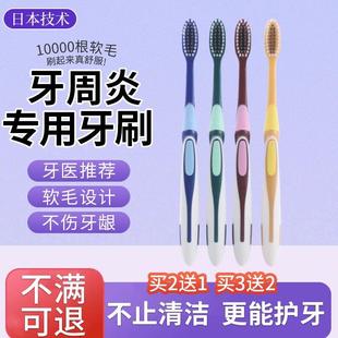 牙刷软毛牙周炎护理专用牙周炎牙缝刷冲牙器日本技术医用级除臭zy
