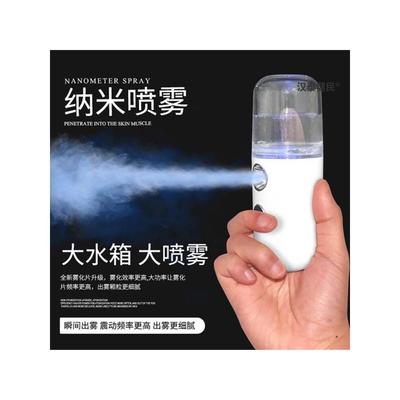 德国手持小型加湿器大雾量雾化器家用的电动喷雾瓶纳米消毒补水机