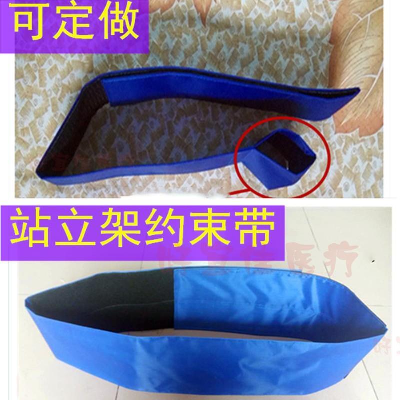 站立架绑带站立床自粘固定带单双四人包臀魔术贴约束康复训练辅助