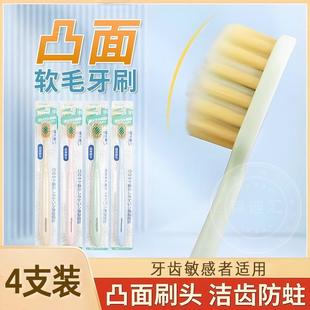 牙刷软毛牙周炎牙缝刷小头牙龈出血牙齿敏感抑菌护理专用清洁刷1