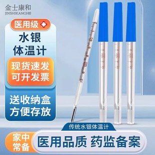 玻璃精准医用体温计水银家用大刻度老式腋下温度计成人儿童体温表