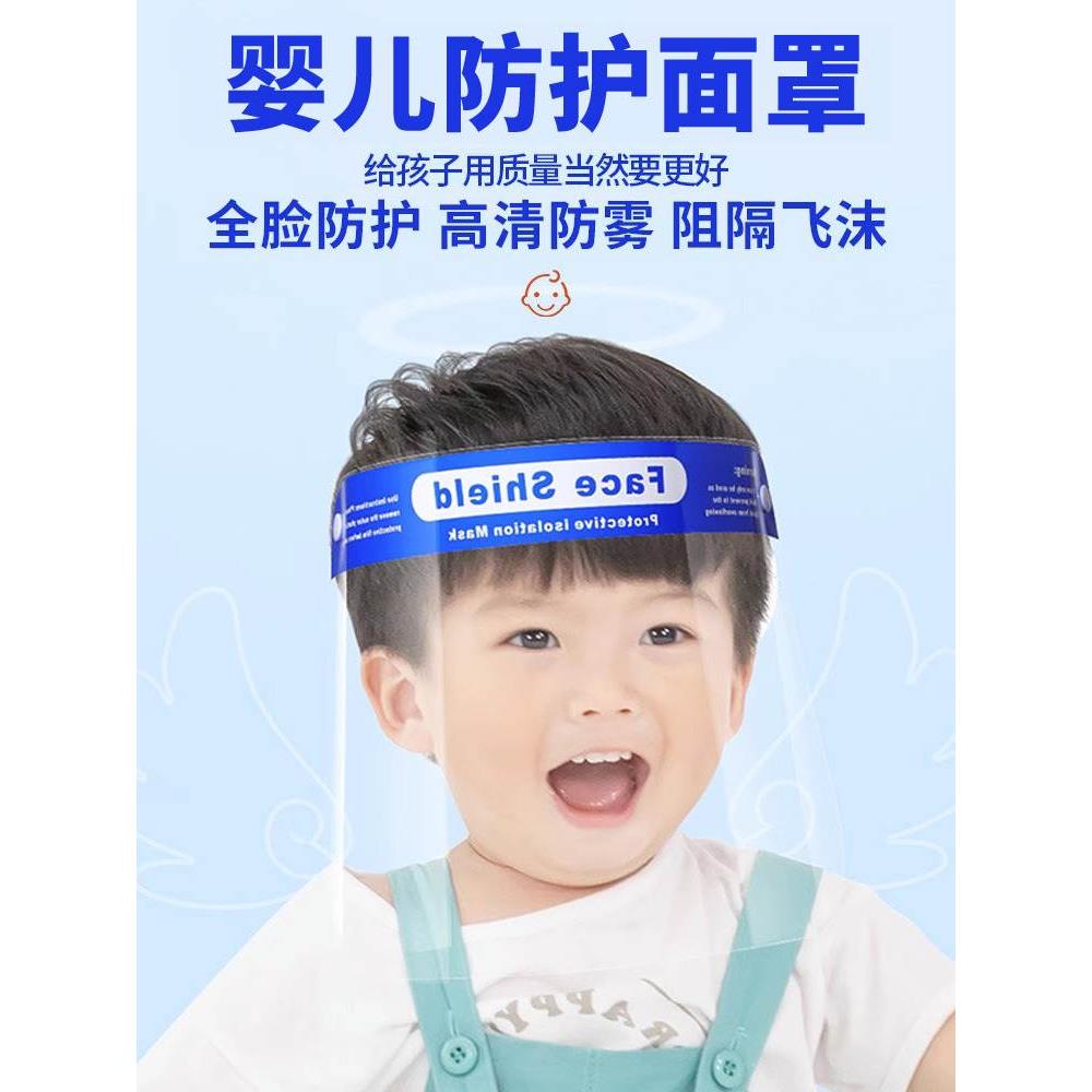 婴儿防护面罩0岁初新生儿宝宝小月龄外出儿童疫情防飞沫隔离0-3月