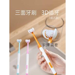 三面牙刷牙周炎牙缝刷成人软毛刷牙齿敏感易出血专用牙刷专用男女