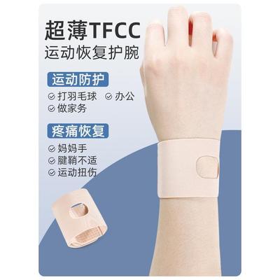 损伤腕管综合征专用护腕手腕腱鞘炎专用护具固定带关节保护套1