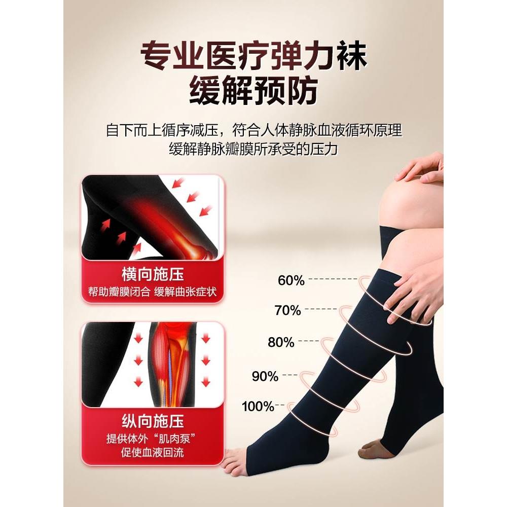 医用静脉曲张弹力袜男女防血栓压力医护秋冬一级医疗型小腿二级
