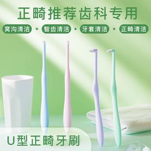 牙刷软毛牙周炎牙缝刷矫正带牙套智齿窝清洁牙齿敏感正畸齿间刷