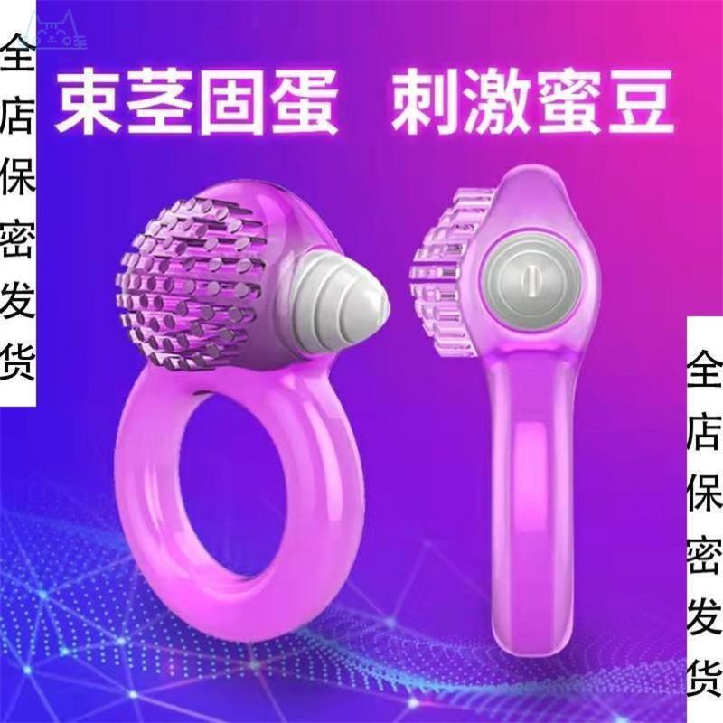 男女共用振动器多功能按摩环电动充电式减压放松神器小型便携保健