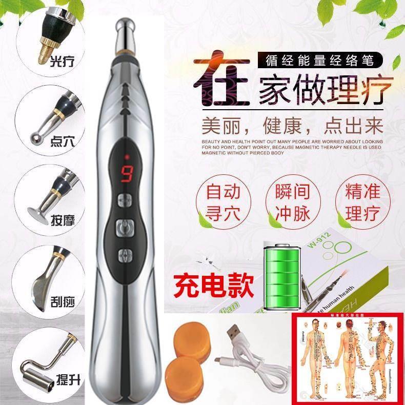 电池微电击流经络针灸笔电脉冲保健按摩点穴棒充电穴位经络理疗仪