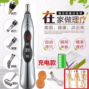 电池微电击流经络针灸笔电脉冲保健按摩点穴棒充电穴位经络理疗仪