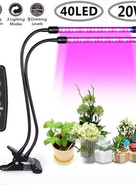 40pcsLED植物灯20W双头夹子定时开关植物补光灯防水植物生长灯
