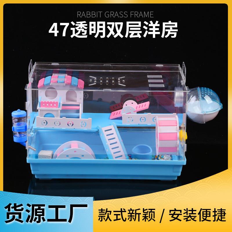 厂家47透明双层洋房大号别墅窝套餐用品托盘式仓鼠笼子景观鼠笼