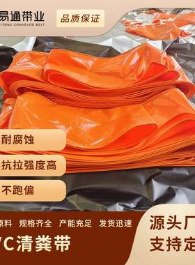 PVC白色橙色自动拖粪带粪便输送带 养鸡场鸡舍鸽舍禽类pvc清粪带