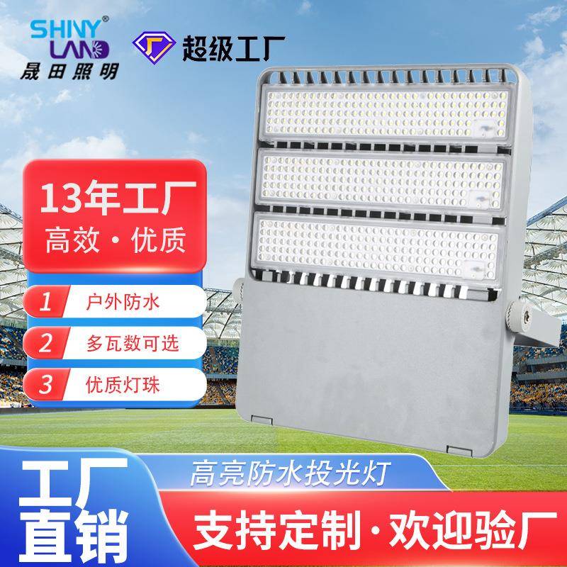 户外工程led仿飞投光灯100W200W300W400W防眩照明球场高杆泛光灯