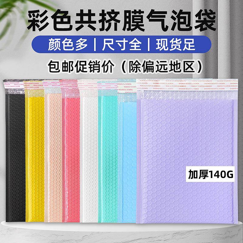 加厚珠光共挤膜气泡打包防水快递信封袋制品工厂泡沫自黏袋子